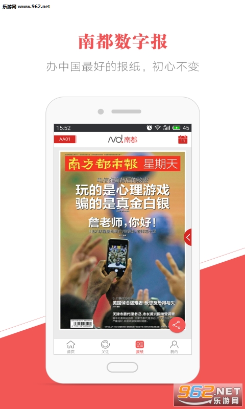 �Ϸ����б�appv4.2.0��ͼ3