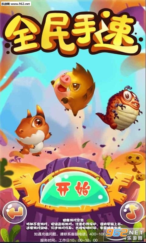 ȫ��������Ϸv1.0.4��ͼ0