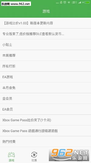 ��Ϸ�ȼ�appv1.0��ͼ2