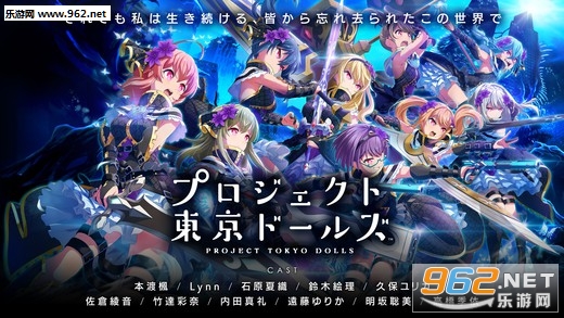 �|���ɩ`�륺(�������޼ƻ�����Project Tokyo Dolls)��ͼ0