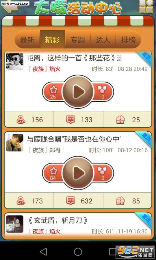���˴�appv2.1.0��ͼ2