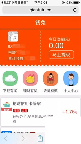 Ǯ��appv5.0��ͼ1