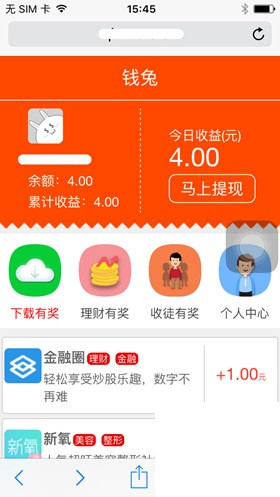 Ǯ��appv5.0��ͼ0
