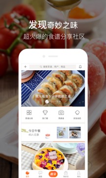 ������ʳapp��׿���ͼ2
