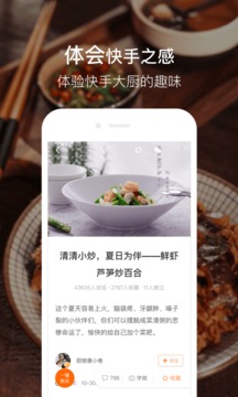 ������ʳapp��׿���ͼ3