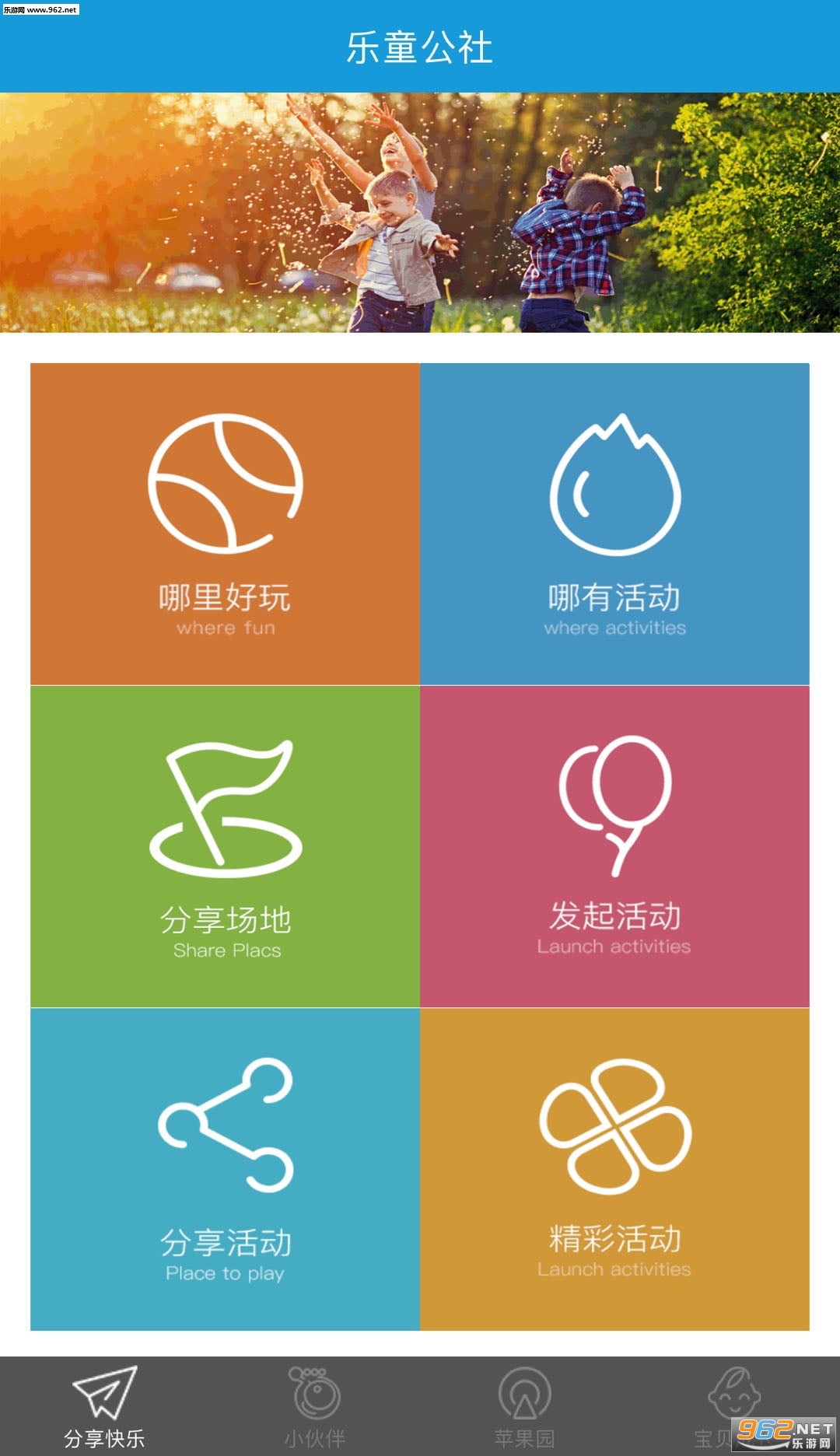 ��ͯ����app��ͼ3