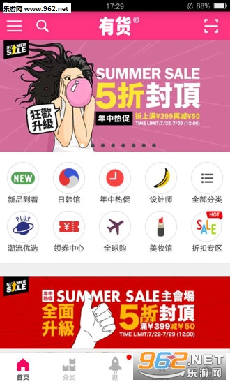Yoho!Buy�л�(yoho�л��̳�app�ֻ���׿��)v5.8.0��ͼ0