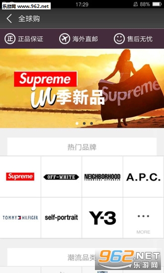 Yoho!Buy�л�(yoho�л��̳�app�ֻ���׿��)v5.8.0��ͼ1