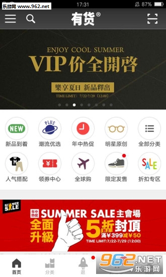 Yoho!Buy�л�(yoho�л��̳�app�ֻ���׿��)v5.8.0��ͼ2