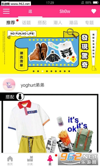 Yoho!Buy�л�(yoho�л��̳�app�ֻ���׿��)v5.8.0��ͼ3