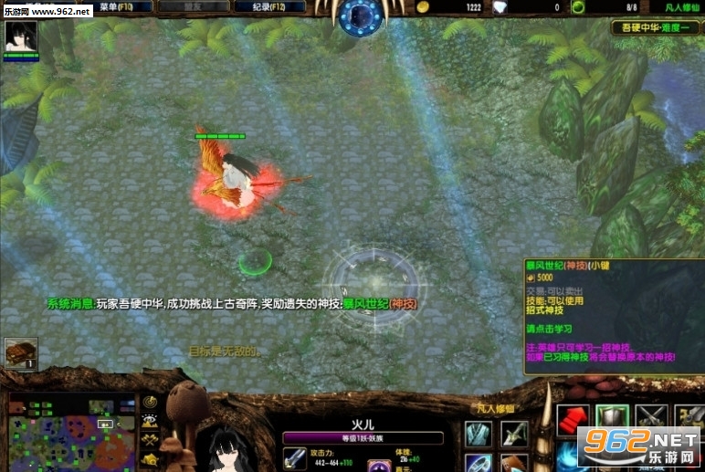 凡人修仙8.0隐藏英雄密码截图0