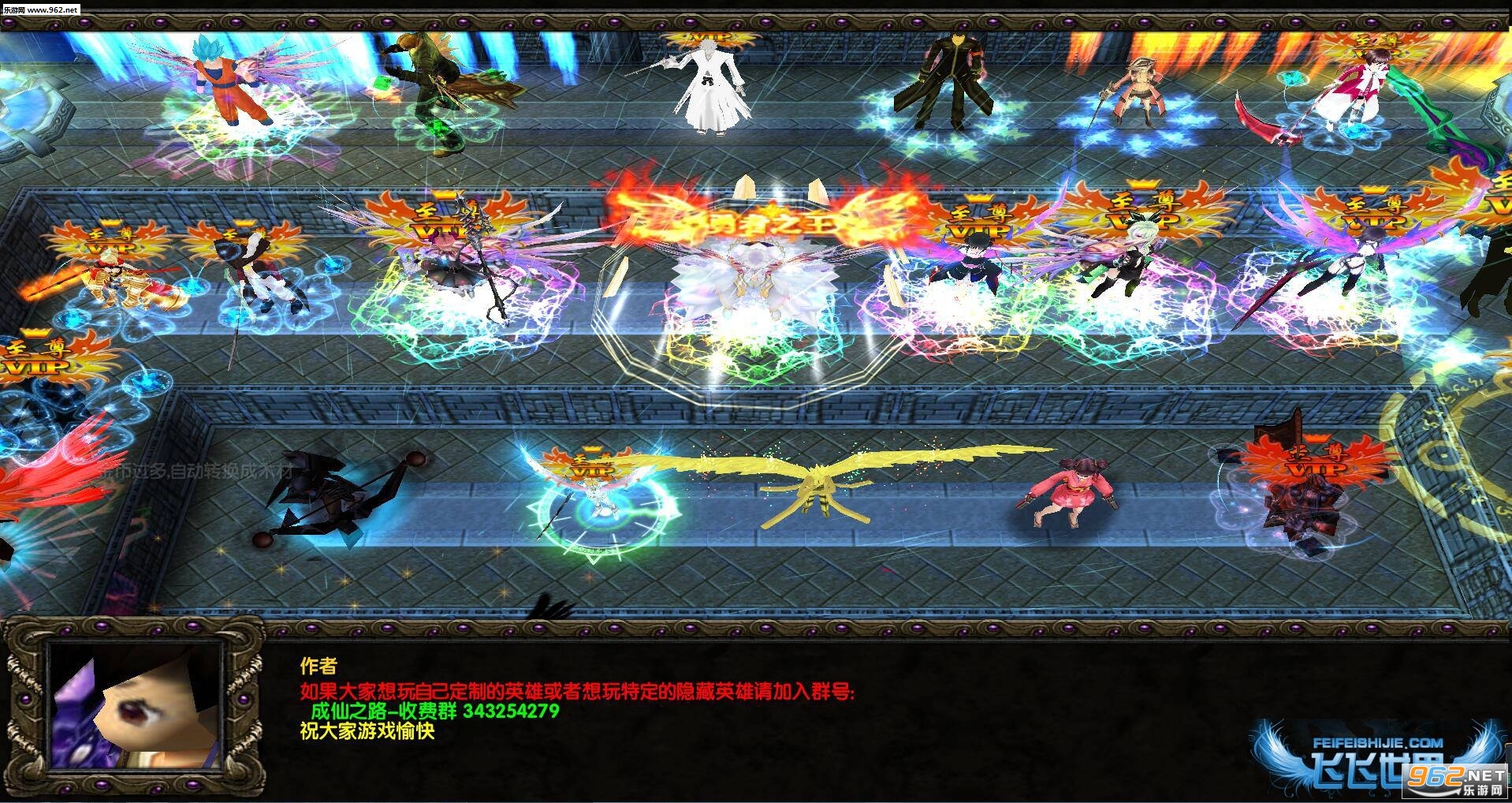 成仙之路3.6隐藏英雄密码无cd截图0