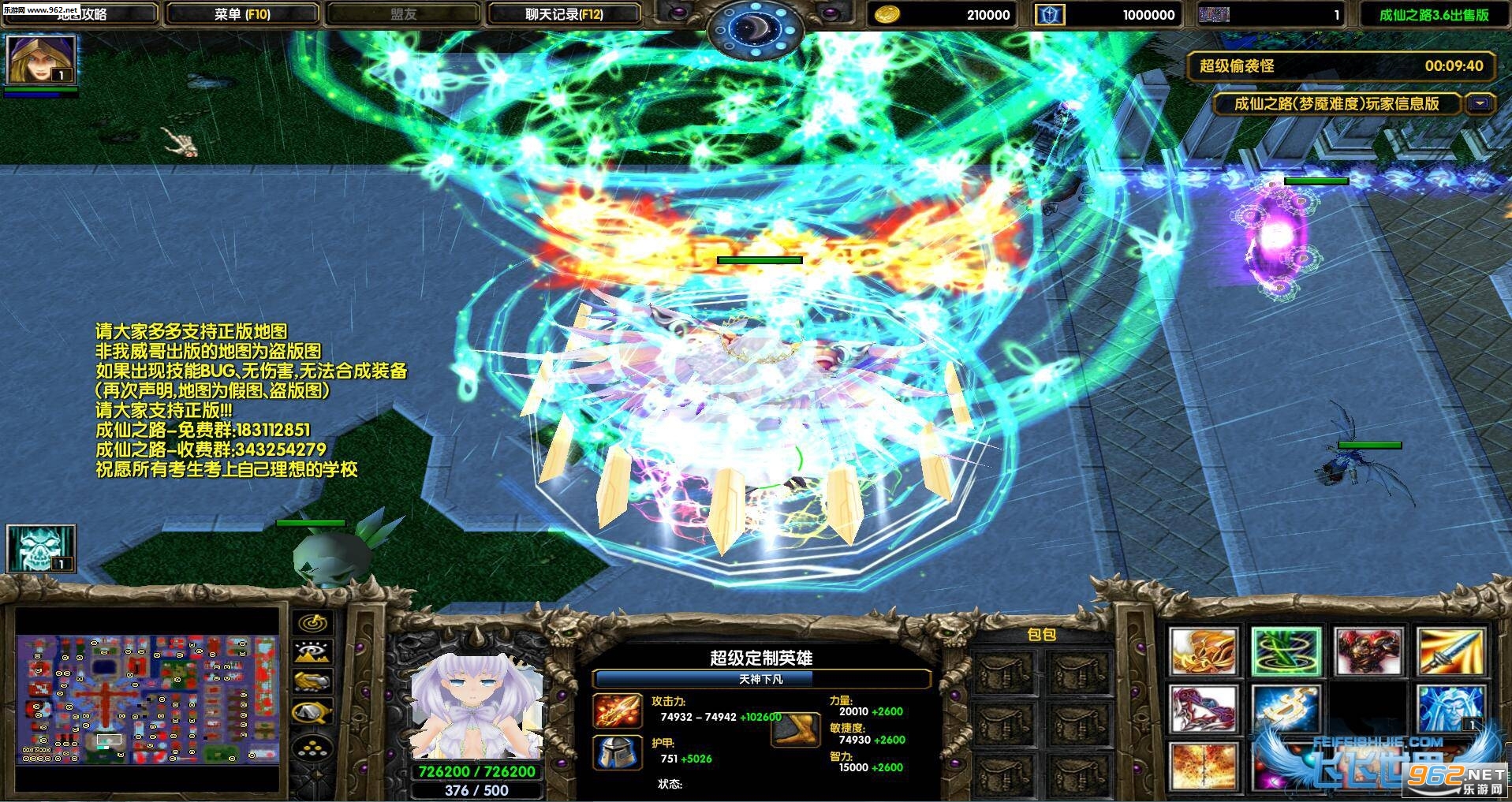 成仙之路3.6隐藏英雄密码无cd截图1
