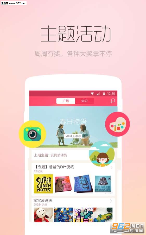 С����app��ͼ2
