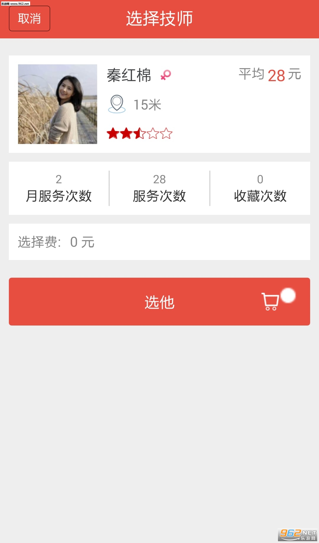 �����Ӧappv1.6.2��ͼ0