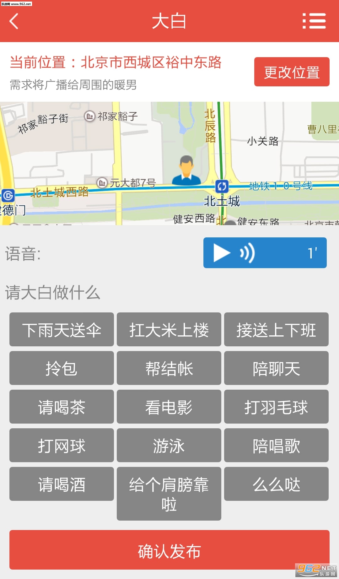 �����Ӧappv1.6.2��ͼ1