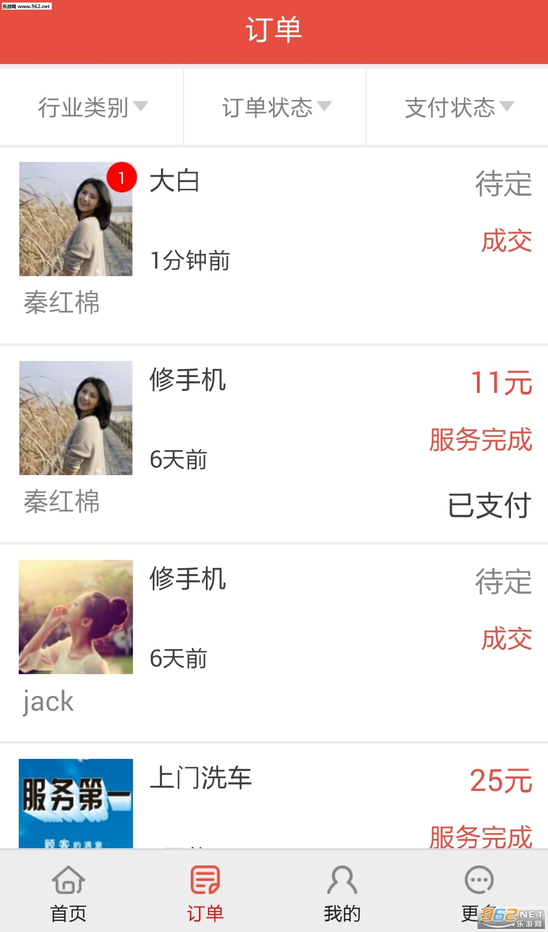 �����Ӧappv1.6.2��ͼ2