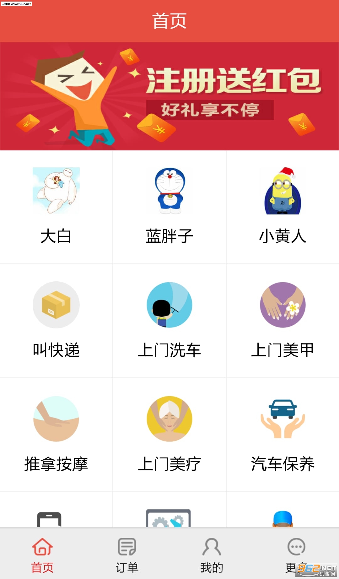 �����Ӧappv1.6.2��ͼ3