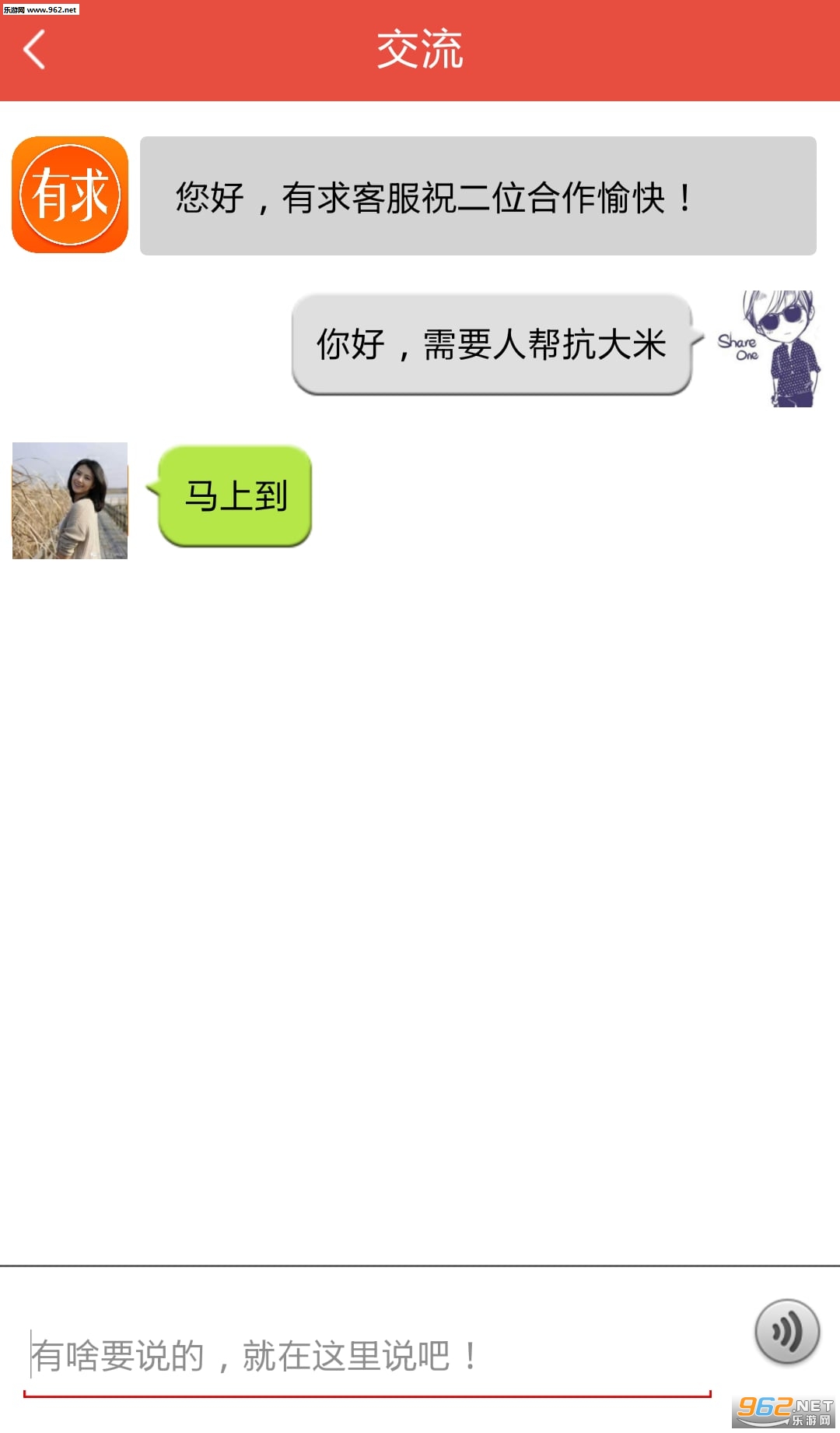 �����Ӧappv1.6.2��ͼ4