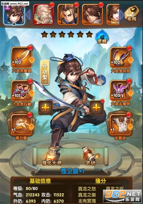 碧血剑手游封测官方版截图1