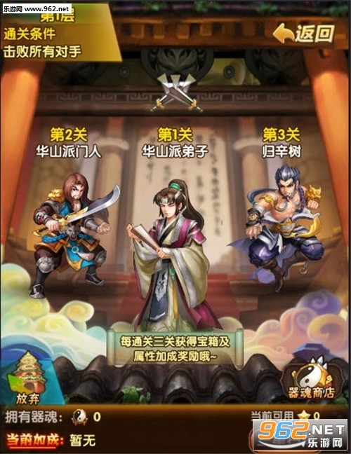 碧血剑手游封测官方版截图2