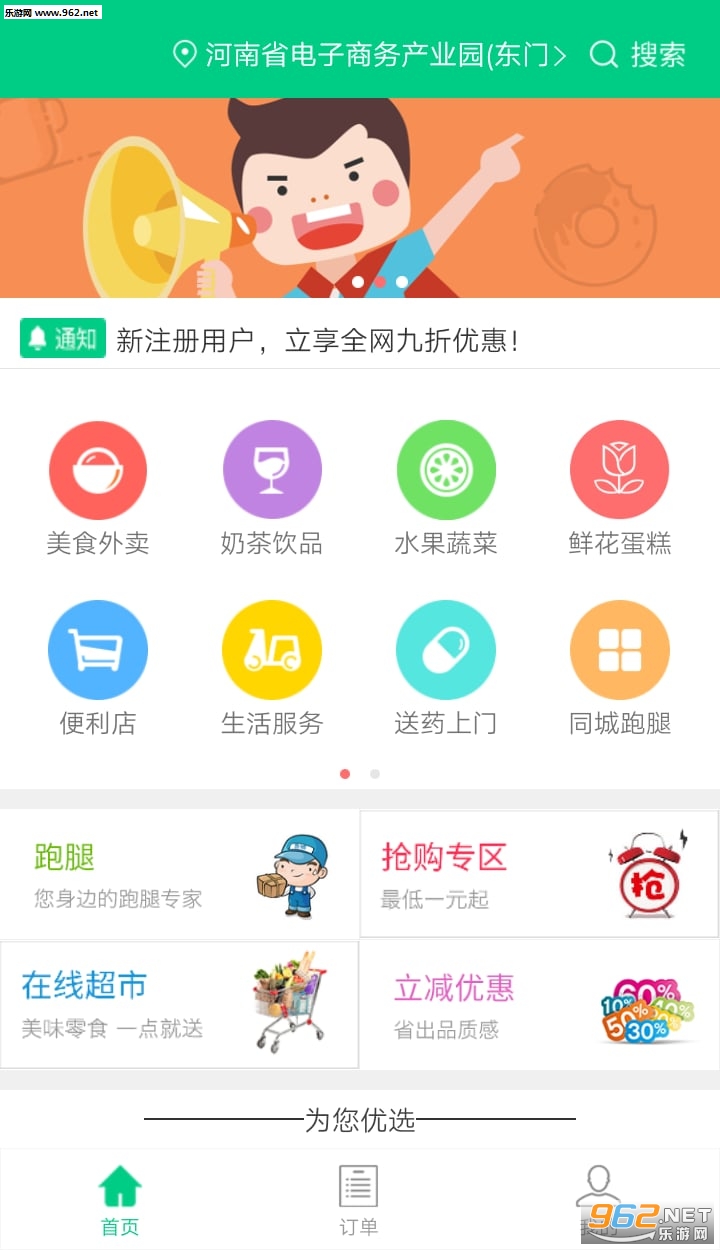 ����ôapp��ͼ4