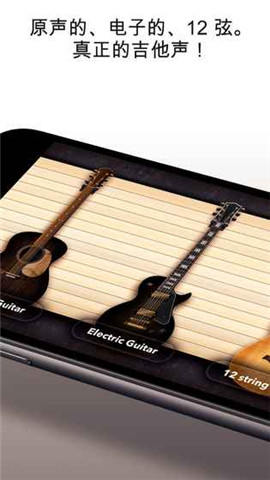 Real Guitar(������ϰapp)v3.3.4��ͼ0