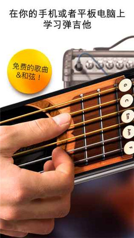 Real Guitar(������ϰapp)v3.3.4��ͼ2