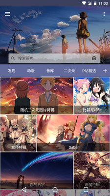 ��ͼ����app�ֻ���v3.6.0��ͼ0