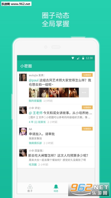 С��Ȧapp��ͼ2
