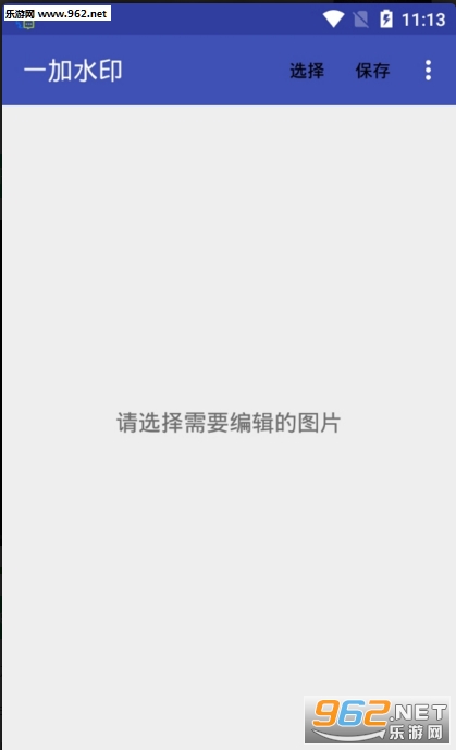 һ��ˮӡapp�ٷ���v2.0��ͼ1