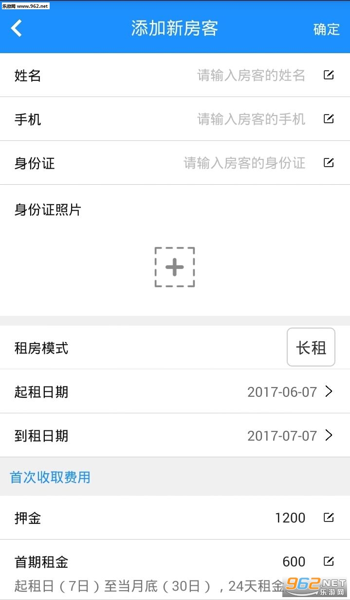 ���ⱦ������v1.2.0��ͼ2