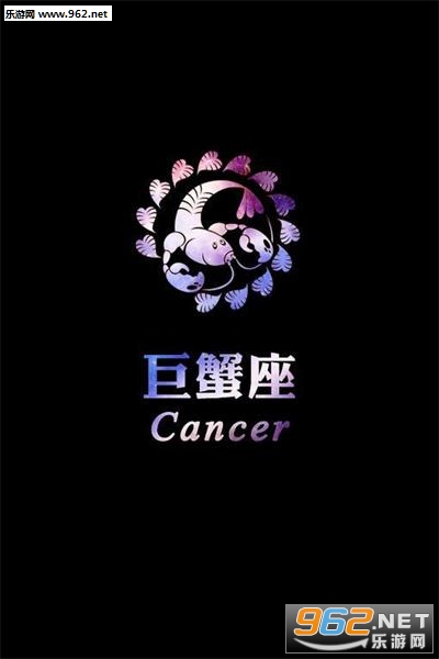星座大全(星座配对查询软件)截图0