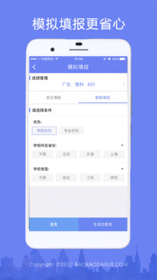 ������ѧapp��ͼ2