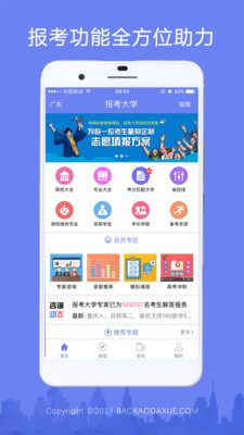 ������ѧapp��ͼ0