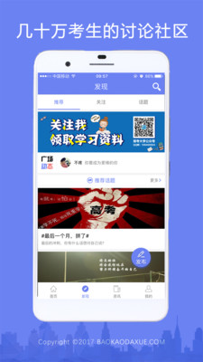 ������ѧapp��ͼ4