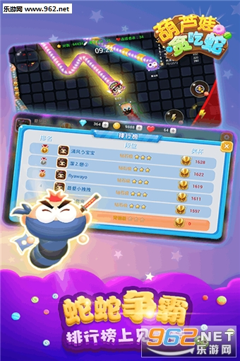 ��«��̰���ߴ���.սv1.0 ���°��ͼ2