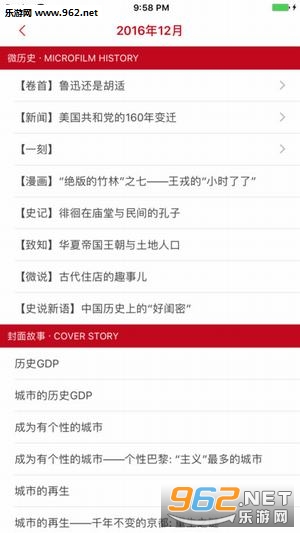 ����ʷappv1.0.0��ͼ3