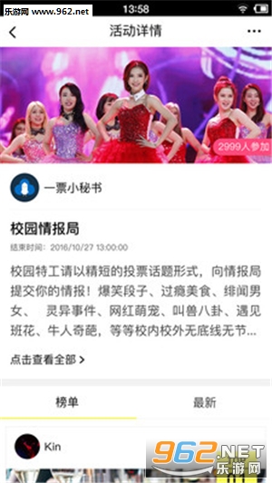 ��һƱappv1.3.2��ͼ3