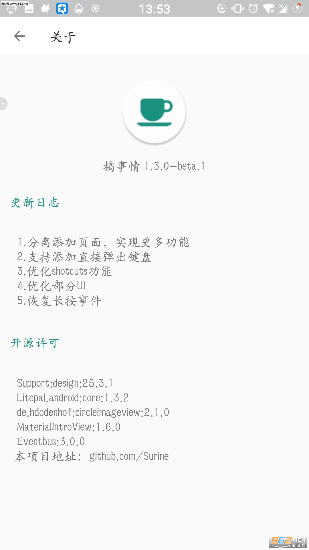 ����������v1.3.1-beta.1��ͼ2