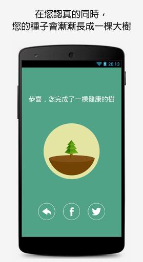 Forest app��Ѱ�v3.17.2��ͼ3
