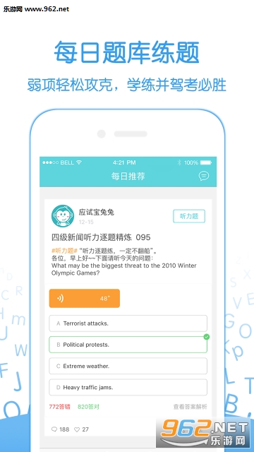 Ӧ�Ա�(������)appv2.9.5��ͼ2