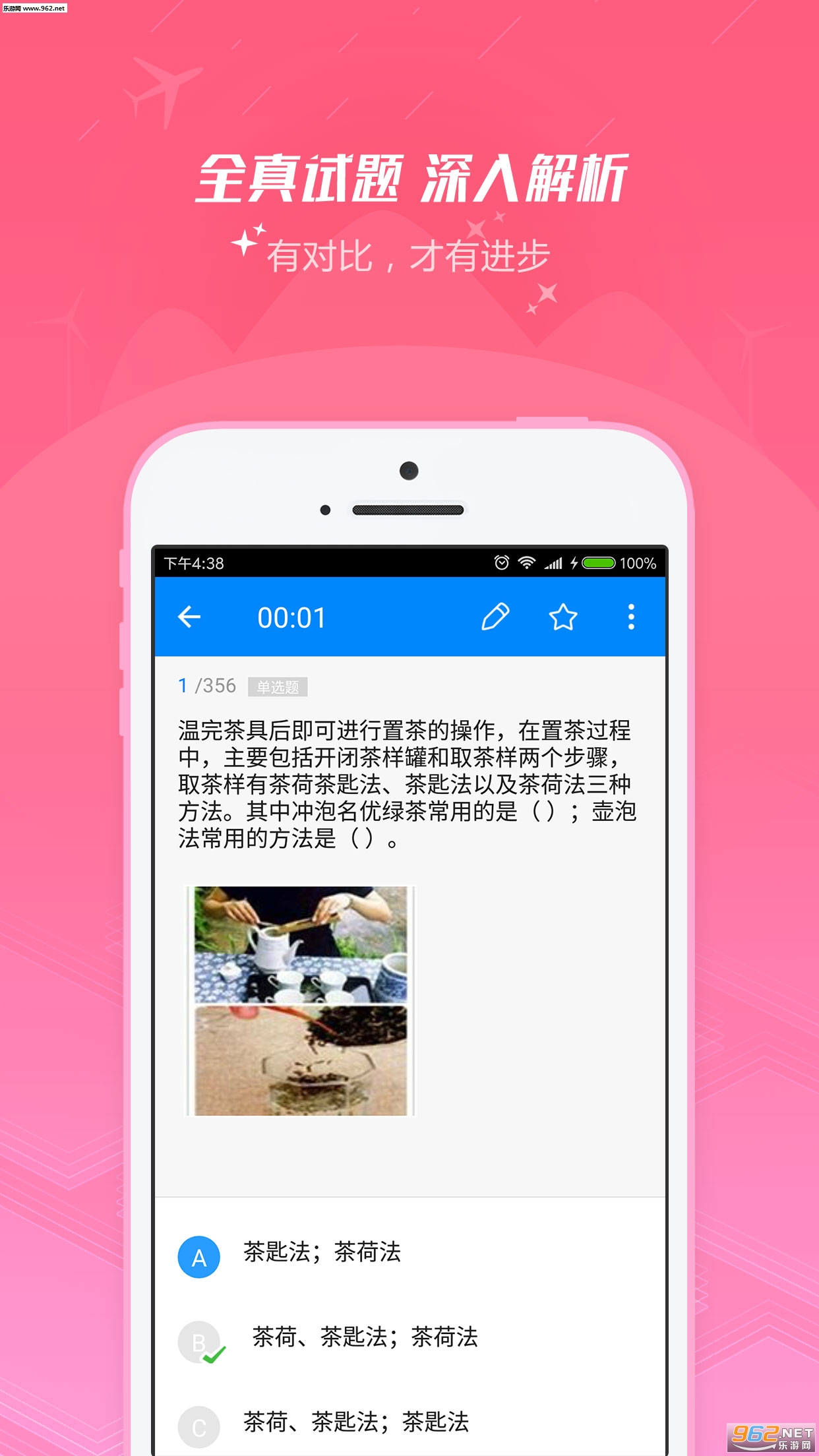 ��Ͽ��ѧ��app��Ѱ�v6.9.2��ͼ2