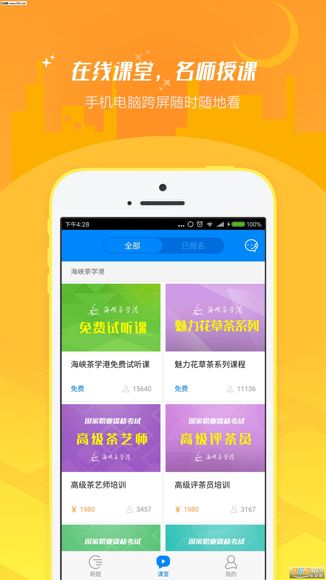 ��Ͽ��ѧ��app��Ѱ�v6.9.2��ͼ3