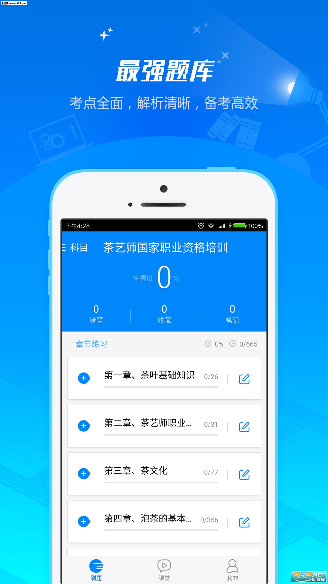 ��Ͽ��ѧ��app��Ѱ�v6.9.2��ͼ0