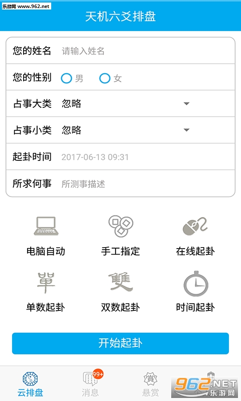 �����س�����ֻ���appv3.1.2��ͼ3