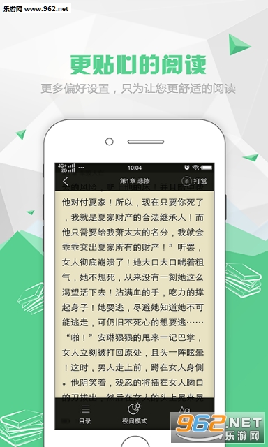����Ķ���׿��v1.3.2��ͼ3