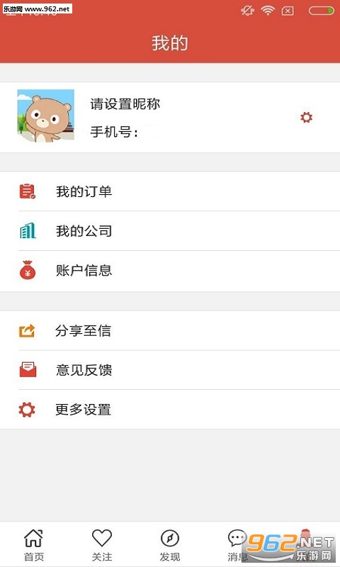 ����appv1.2.0��׿���ͼ3