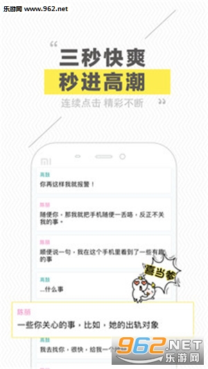 ��ˬ(��������С˵)appv1.0.5��ͼ1