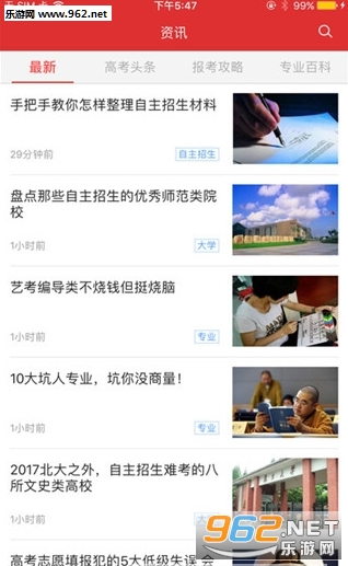 �߿���ѧ��app�ٷ���v2.12��ͼ2